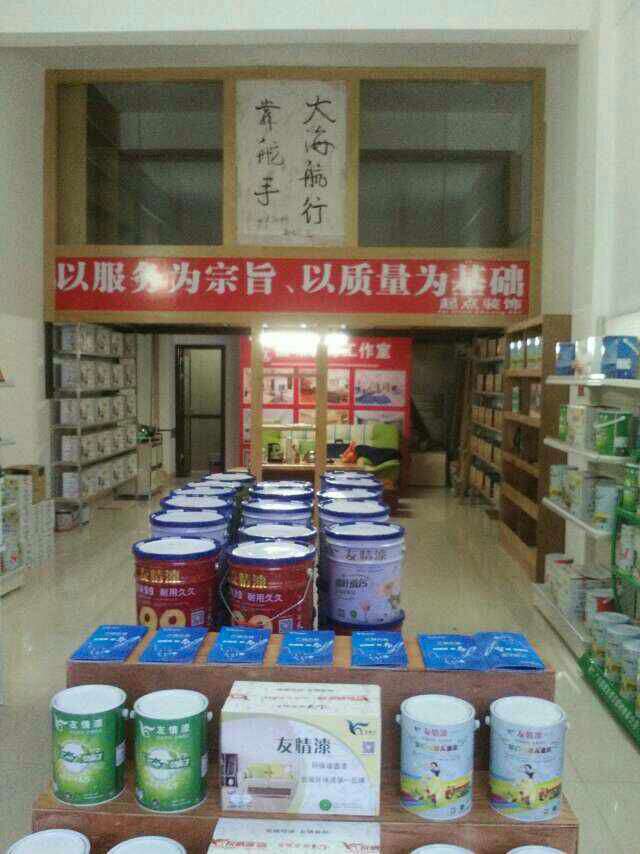 友情漆阳江店