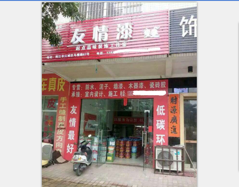 友情漆，为阳江地标级酒店增添靓丽色彩