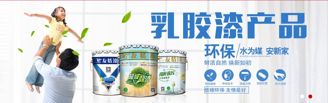 乳胶漆,其实就是常用的水性漆