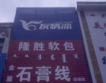 友情漆内蒙古油漆代理店，提升人气的3大招