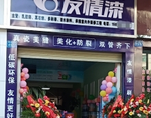 友情漆赣州总代理店如何赢得客户？