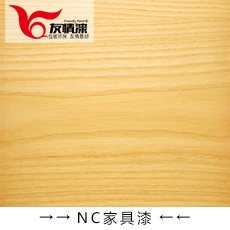 友情漆 NC家具漆